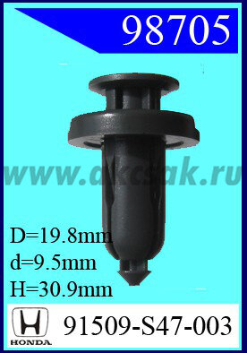 98705 Клипса автомобильная (крепёжное изделие) HONDA