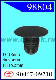 98804 Клипса автомобильная (крепёжное изделие) TOYOTA