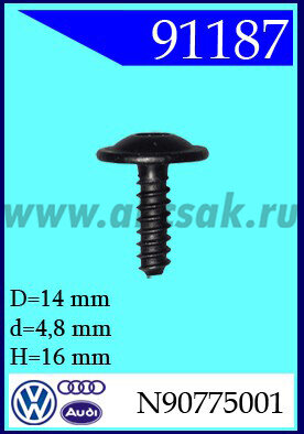 91187-90028-99175 Крепежное изделие AUDI