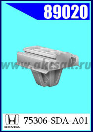 89020 Клипса автомобильная (крепёжное изделие) HONDA