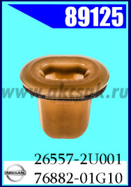 89125   Клипса крепежная NISSAN