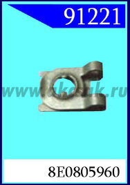 91221 Скоба крепления защиты бампера Audi