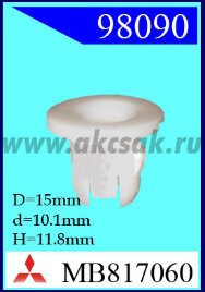 98090-90157 Клипса автомобильная (крепёжное изделие) MITSUBISHI