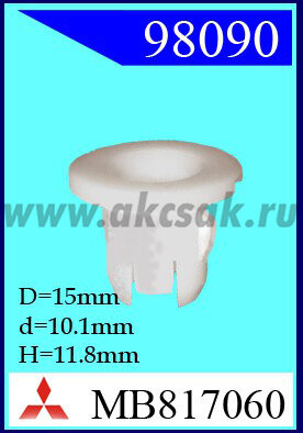 98090-90157 Клипса автомобильная (крепёжное изделие) MITSUBISHI