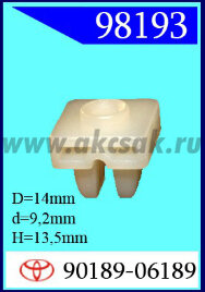 98193 Клипса автомобильная (крепёжное изделие) TOYOTA