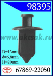 98395 Клипса автомобильная (крепёжное изделие) TOYOTA