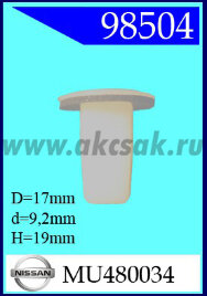 98504 Клипса автомобильная (крепёжное изделие) MITSUBISHI