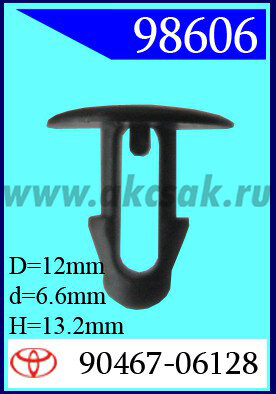 98606 Клипса автомобильная (крепёжное изделие) TOYOTA