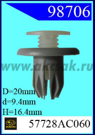 98706 Клипса автомобильная (крепёжное изделие) SUBARU