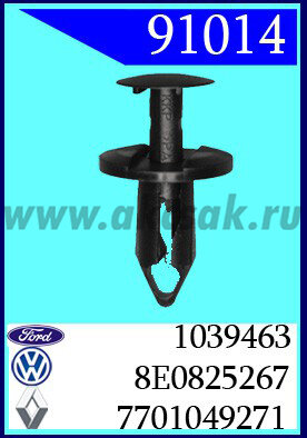 91014-97335 Клипса автомобильная (крепёжное изделие) FORD