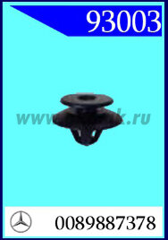 93003 Клипса автомобильная (крепёжное изделие) MERCEDES