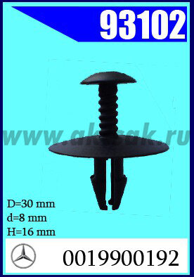 93102 Клипса автомобильная (крепёжное изделие) MERCEDES