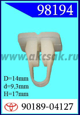 98194 Клипса автомобильная (крепёжное изделие) TOYOTA