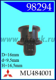 98294 Клипса автомобильная (крепёжное изделие) MITSUBISHI