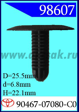 98607 Клипса автомобильная (крепёжное изделие) TOYOTA