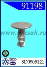 91198 Крепление защиты AUDI, VW