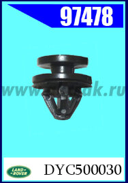 97478 Клипса автомобильная (крепёжное изделие)  LAND ROVER