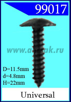99017 Саморез 4,8x22