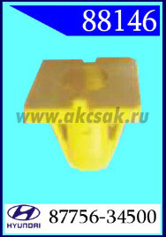 88146 Клипса автомобильная (крепёжное изделие) HYUNDAI, H101