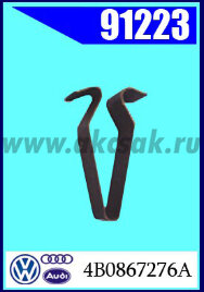 91223 крепёжное изделие Audi, VW, SKODA