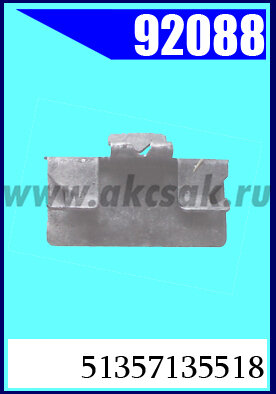 92088 Клипса автомобильная (крепёжное изделие) BMW