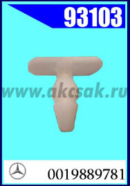 93103 Клипса автомобильная (крепёжное изделие) MERCEDES