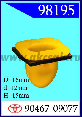 98195 Клипса автомобильная (крепёжное изделие) TOYOTA