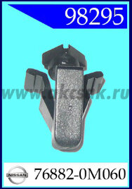 98295 Клипса автомобильная (крепёжное изделие) NISSAN