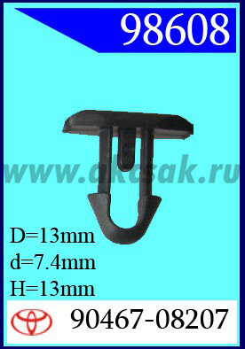 98608 Клипса автомобильная (крепёжное изделие) TOYOTA