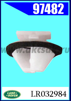 97482 Клипса крепежная  Land Rover, BMW
