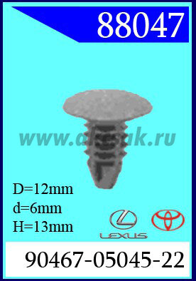 88047 Клипса автомобильная (крепёжное изделие) TOYOTA