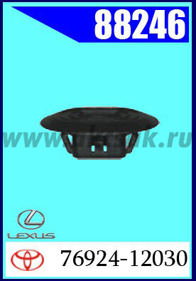 88246 Клипса автомобильная (крепёжное изделие) TOYOTA