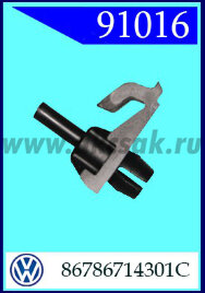 91016 Клипса панели двери VW