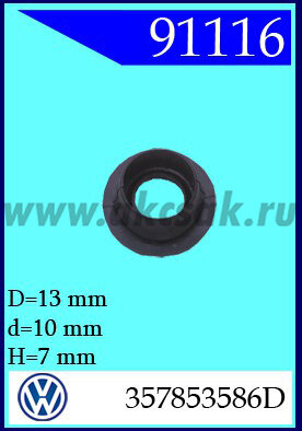 91116 Клипса автомобильная (крепёжное изделие) VW , SEAT