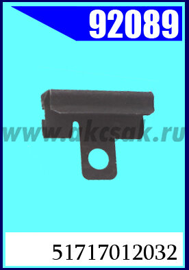 92089 Клипса автомобильная (крепёжное изделие) BMW