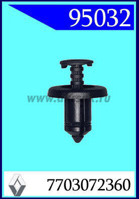 95032 Клипса автомобильная (крепёжное изделие) NISSAN