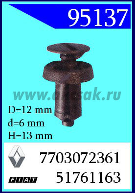 95137 Клипса автомобильная (крепёжное изделие) OPEL