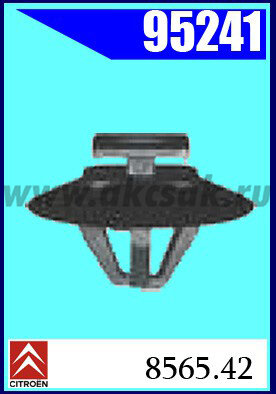 95241 Клипса автомобильная (крепёжное изделие) CITROEN, PEUGEOT(Original)