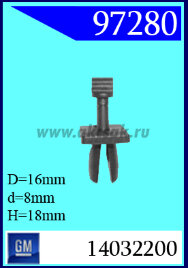 97280 Клипса автомобильная (крепёжное изделие) GM