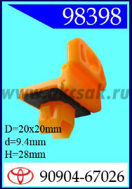 98398 Клипса автомобильная (крепёжное изделие) TOYOTA