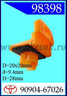 98398 Клипса автомобильная (крепёжное изделие) TOYOTA