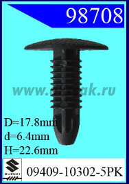 98708-98605-98657 Клипса автомобильная (крепёжное изделие) HONDA