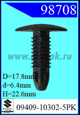 98708-98605-98657 Клипса автомобильная (крепёжное изделие) HONDA
