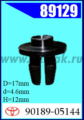 89129 Клипса крепежная TOYOTA