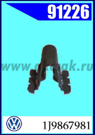 91226 Клипса внутренней отделки и панелей VW