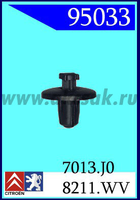 95033 Клипса автомобильная (крепёжное изделие) CITROEN, VW