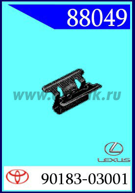 88049 Клипса автомобильная (крепёжное изделие) TOYOTA