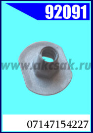 92091 Клипса автомобильная (крепёжное изделие) BMW