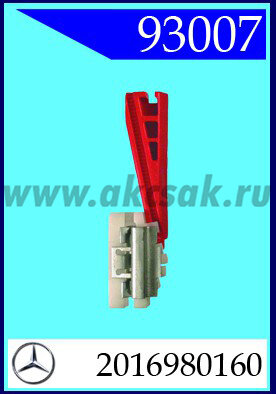 93007 Клипса автомобильная (крепёжное изделие) MERCEDES 2016980160