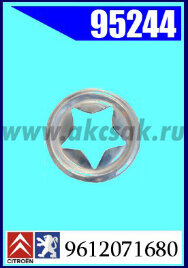 95244 Клипса автомобильная (крепёжное изделие) PEUGEOT